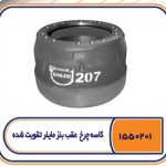 کاسه چرخ عقب بنز مایلر تقویت شده