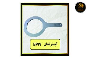 BPW آچار تقه ای