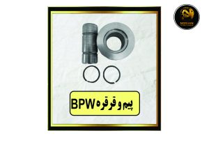 BPWپیم و قرقره