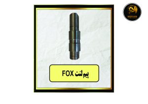 پیم لنت FOX