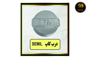 درب کاپ SEMI