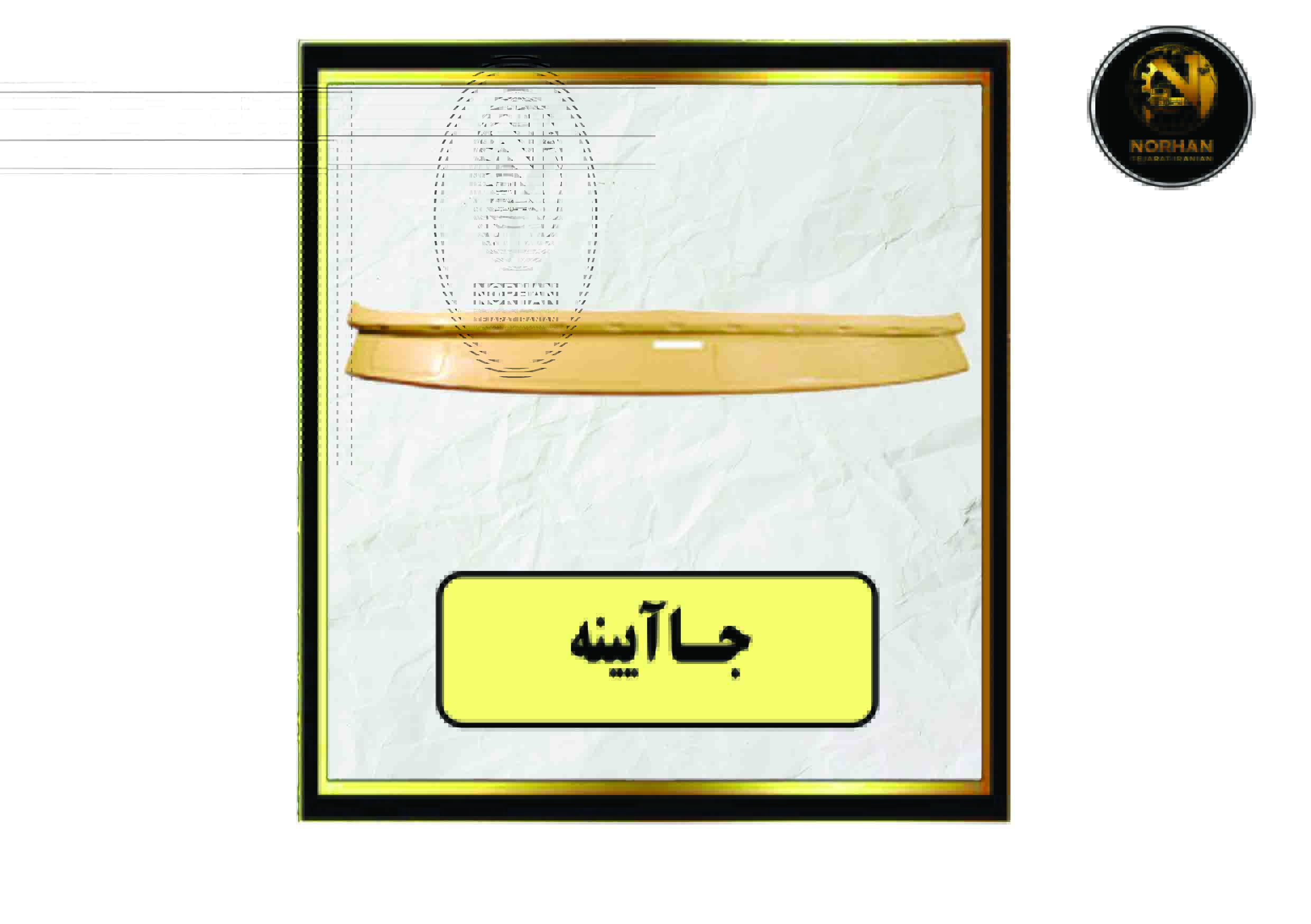 ابرو زیر سقف جلو (جا آینه) ابروزیر سقف جلو