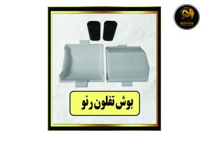 بوش تفلون رنو