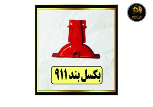 بکسـل بند ۹۱۱
