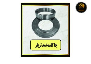 جا کاسه نمد تریلر