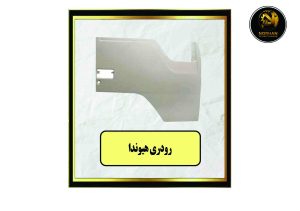 رودری هیوندا R-L