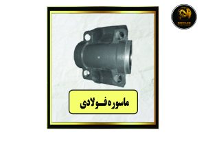 ماسوره فولادی