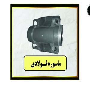 ماسوره فولادی