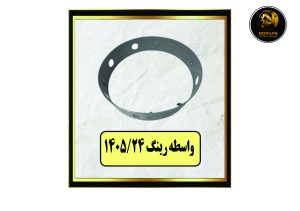 واسطه رینگ 14.524