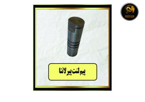 پیم لنت پیرلانتا