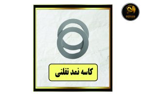 کاسه نمد تفلونی